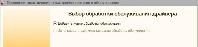 Схема выбора